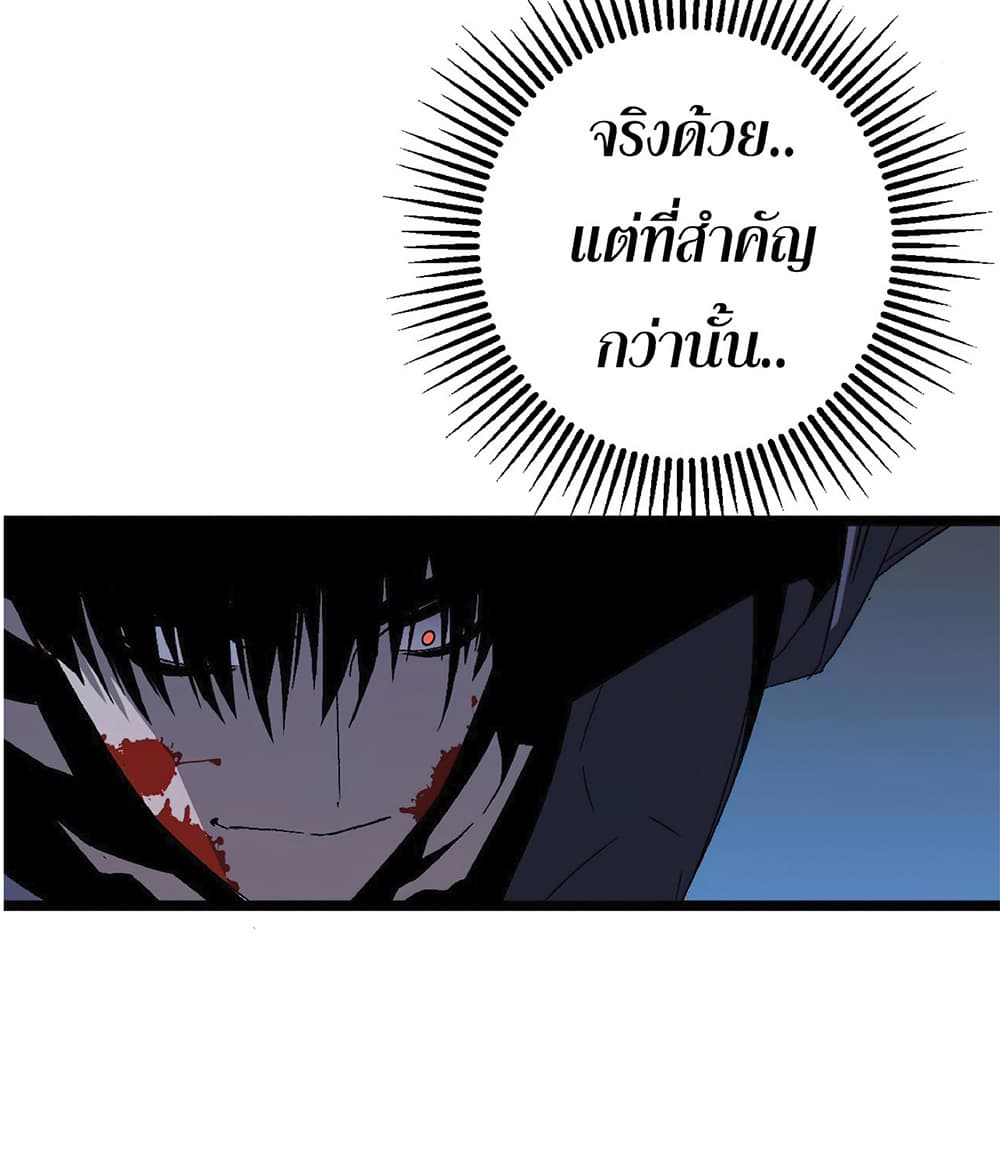 Your Talent is Mine พรสวรรค์นายฉันขอนะ ตอนที่ 5 page 30