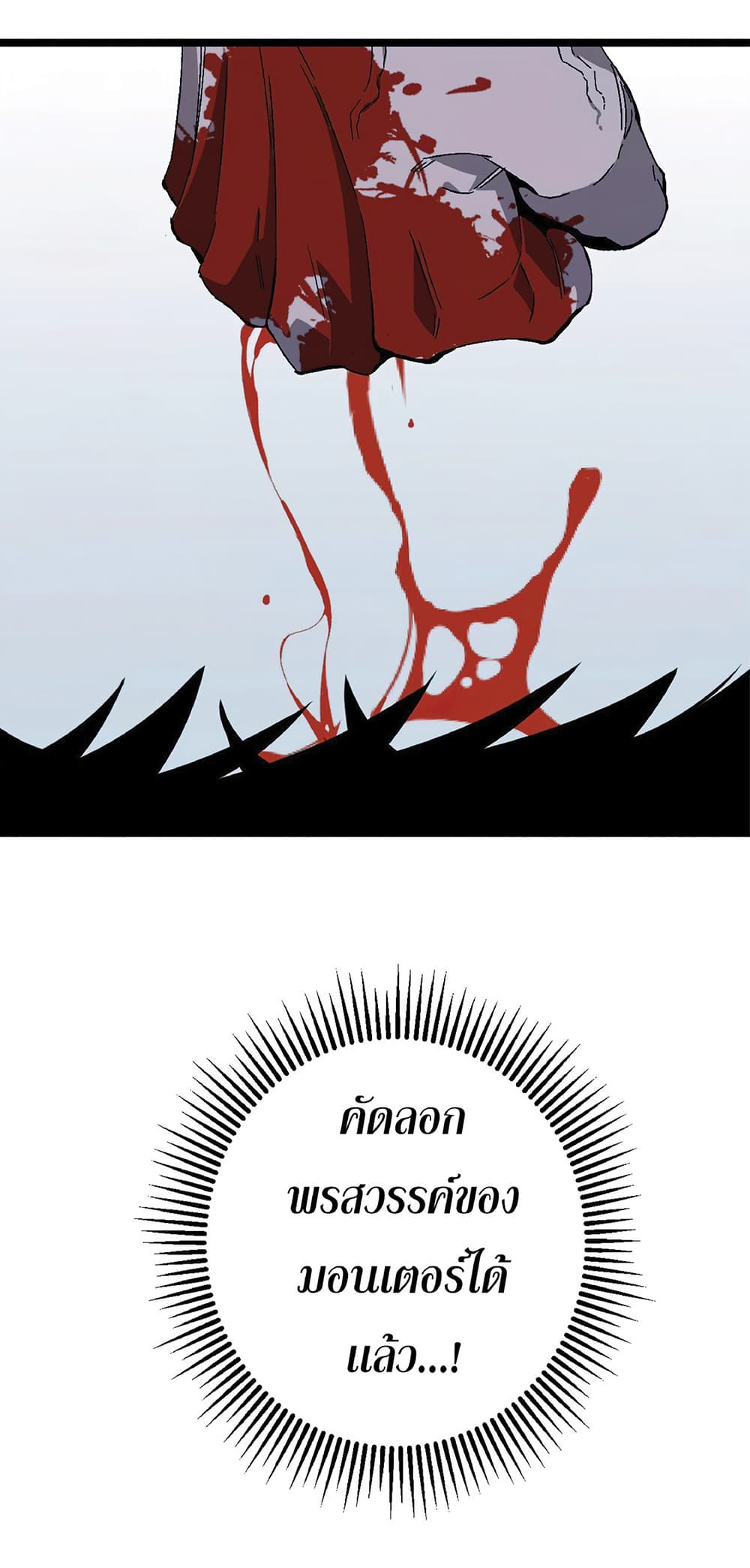 Your Talent is Mine พรสวรรค์นายฉันขอนะ ตอนที่ 5 page 31