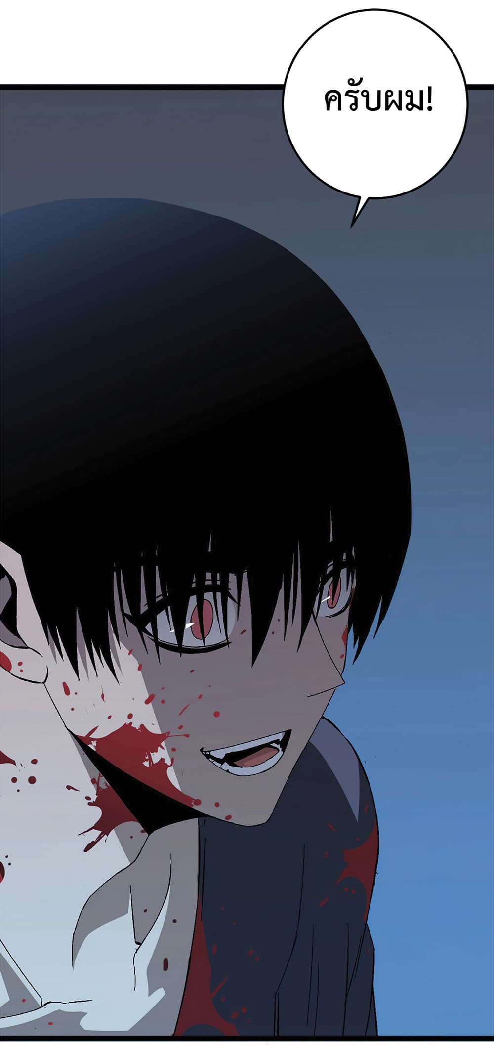 Your Talent is Mine พรสวรรค์นายฉันขอนะ ตอนที่ 5 page 35