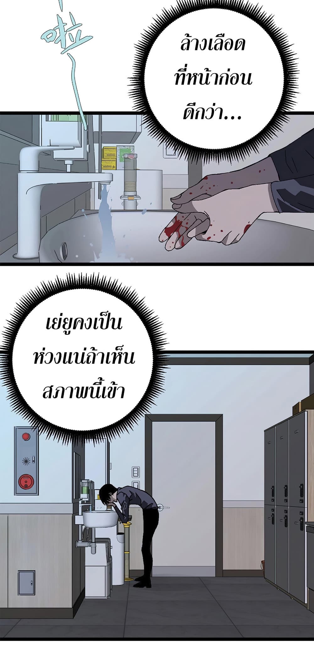 Your Talent is Mine พรสวรรค์นายฉันขอนะ ตอนที่ 5 page 37