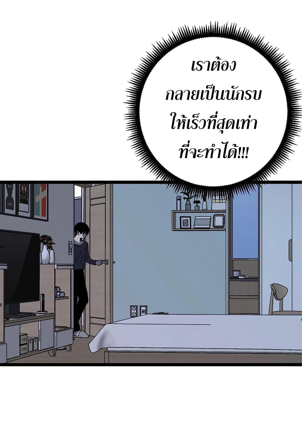 Your Talent is Mine พรสวรรค์นายฉันขอนะ ตอนที่ 5 page 51