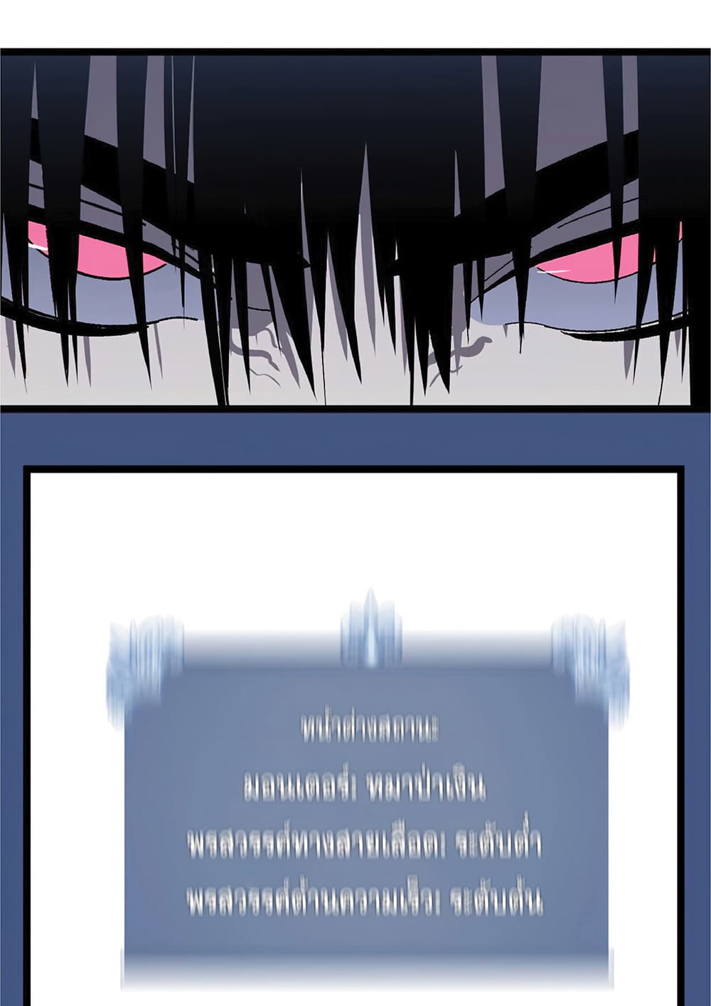 Your Talent is Mine พรสวรรค์นายฉันขอนะ ตอนที่ 5 page 54