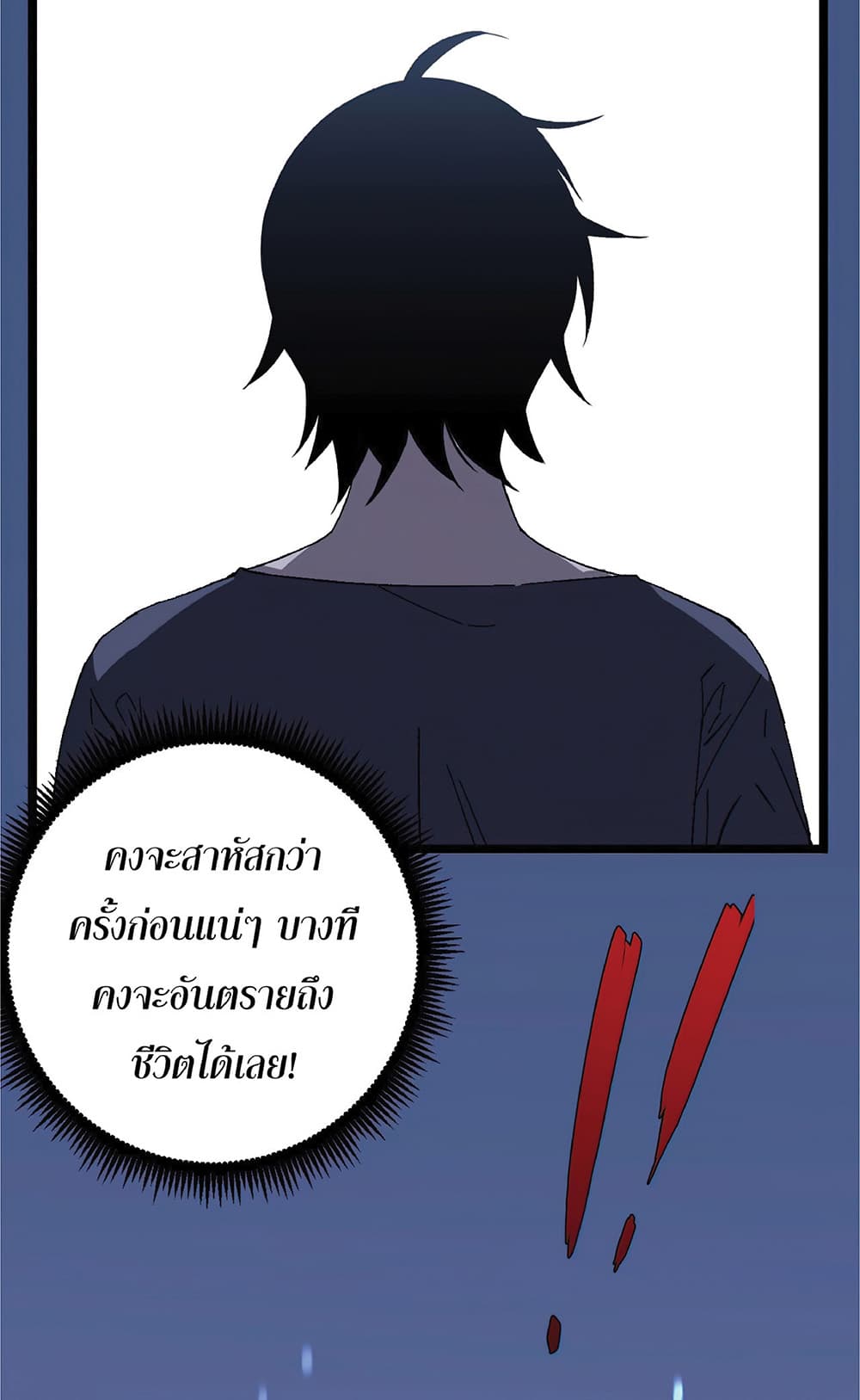 Your Talent is Mine พรสวรรค์นายฉันขอนะ ตอนที่ 5 page 55