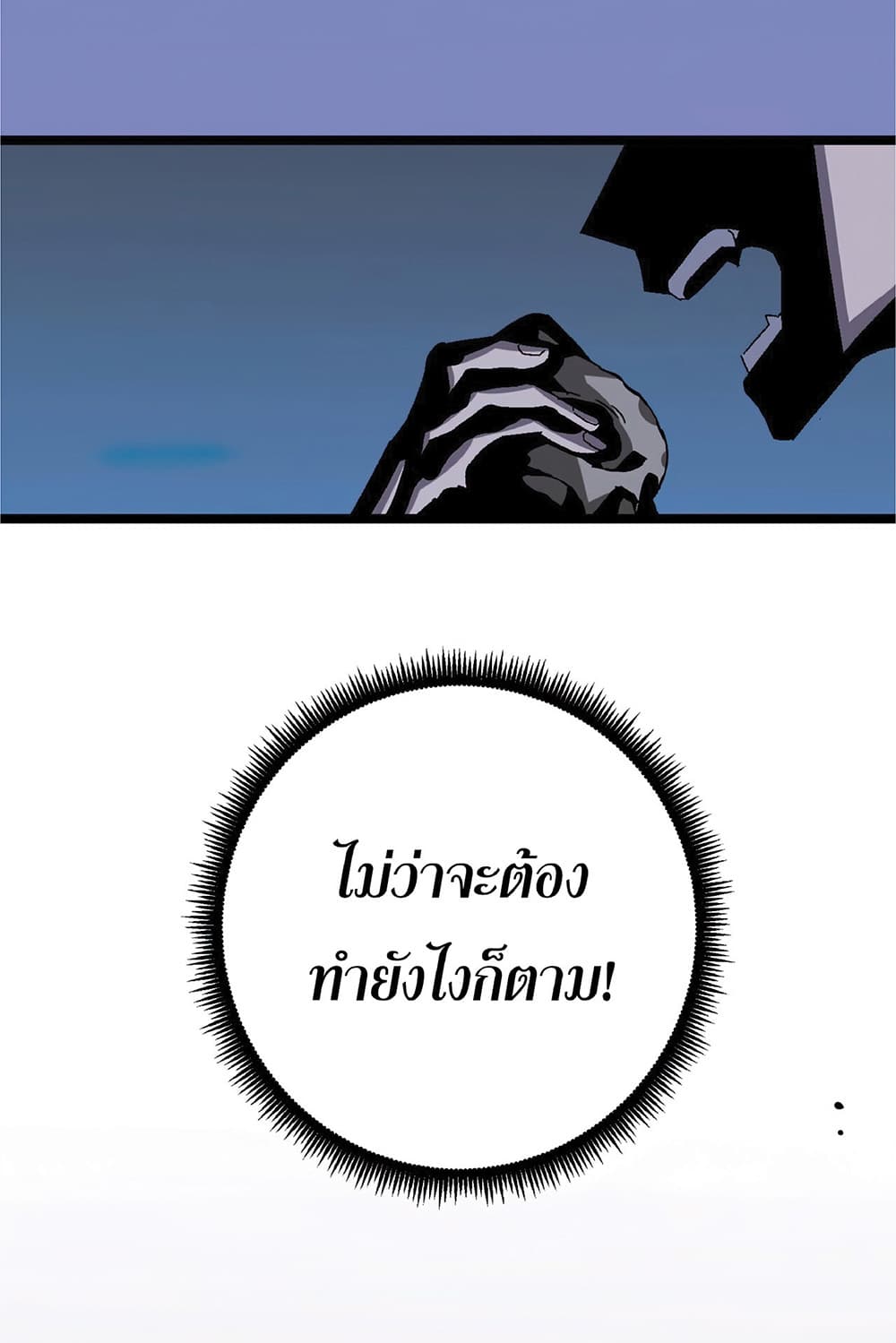 Your Talent is Mine พรสวรรค์นายฉันขอนะ ตอนที่ 5 page 57