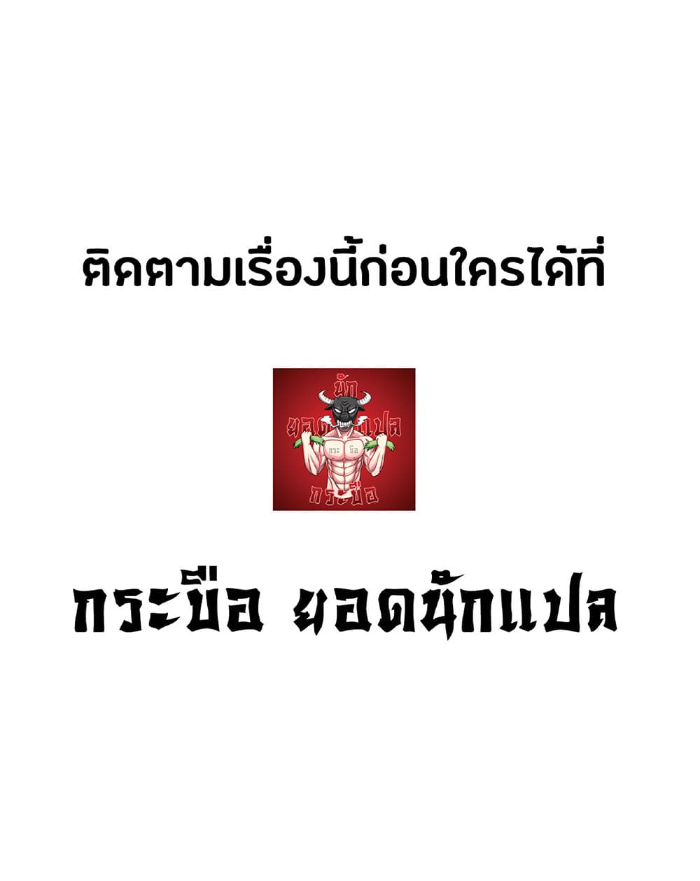 Your Talent is Mine พรสวรรค์นายฉันขอนะ ตอนที่ 5 page 59