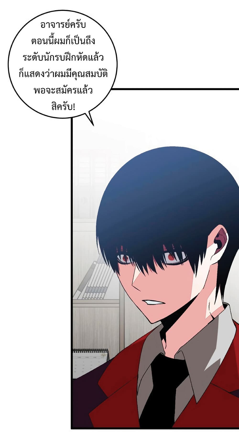 Your Talent is Mine พรสวรรค์นายฉันขอนะ ตอนที่ 6 page 5