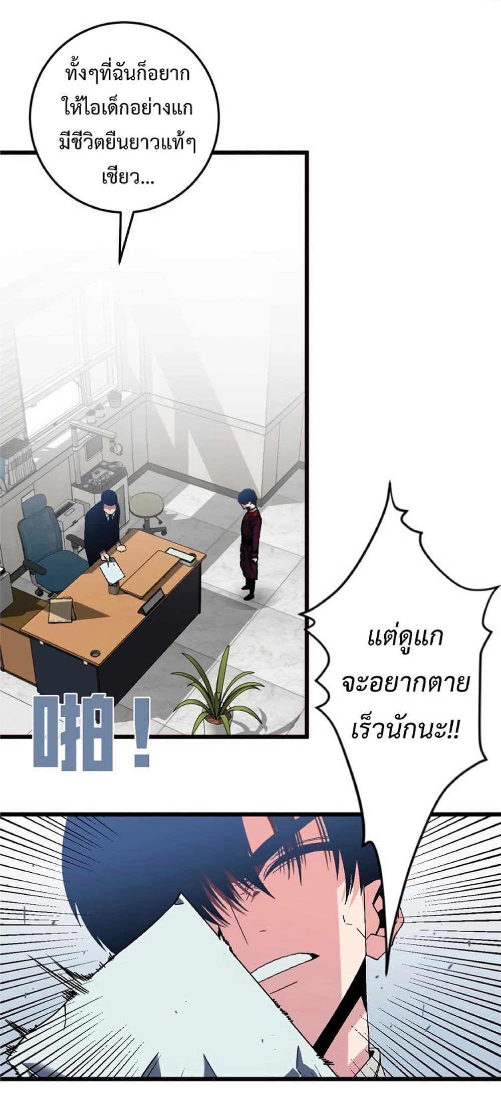 Your Talent is Mine พรสวรรค์นายฉันขอนะ ตอนที่ 6 page 7