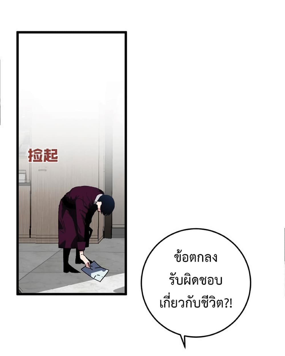 Your Talent is Mine พรสวรรค์นายฉันขอนะ ตอนที่ 6 page 8