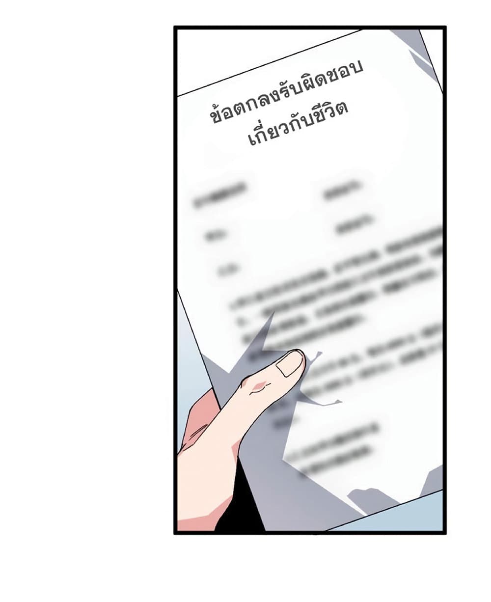 Your Talent is Mine พรสวรรค์นายฉันขอนะ ตอนที่ 6 page 9