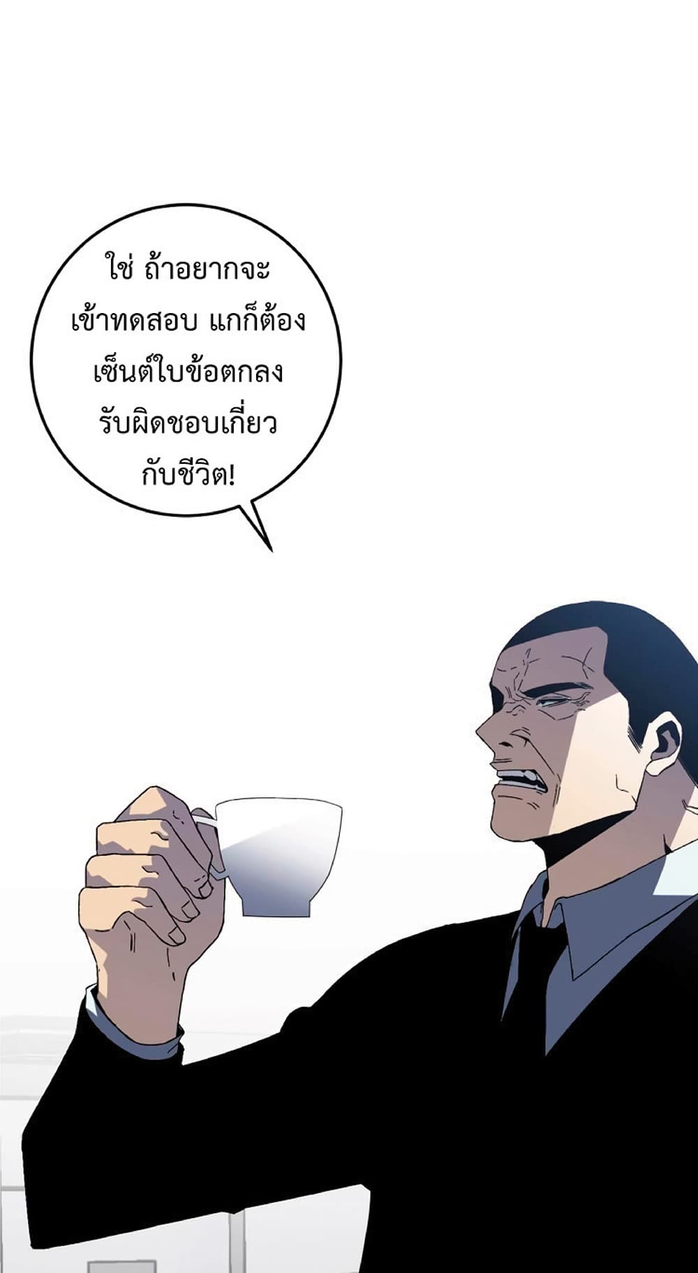 Your Talent is Mine พรสวรรค์นายฉันขอนะ ตอนที่ 6 page 10