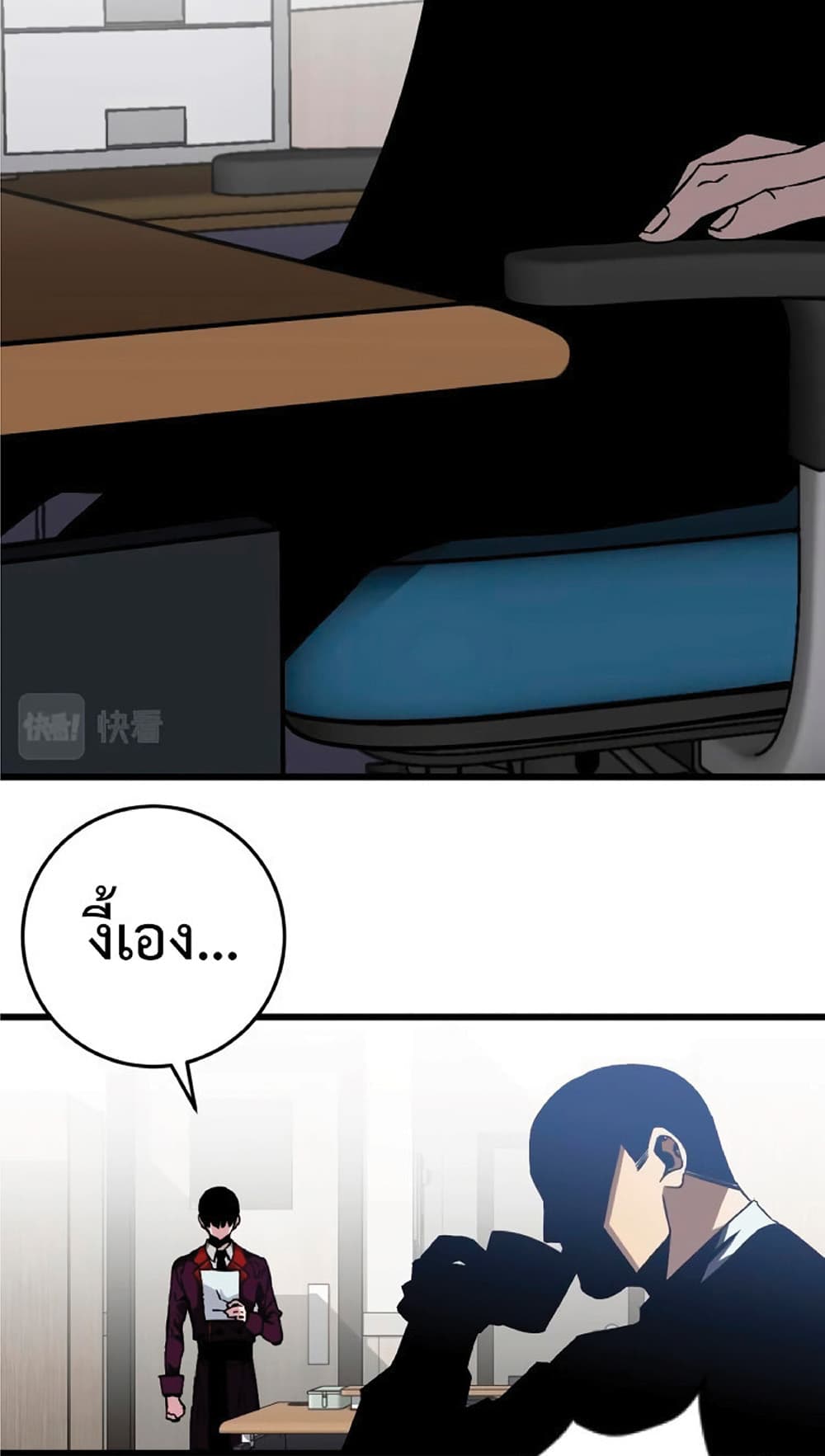 Your Talent is Mine พรสวรรค์นายฉันขอนะ ตอนที่ 6 page 11