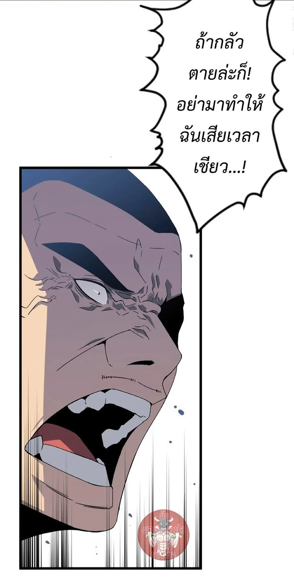 Your Talent is Mine พรสวรรค์นายฉันขอนะ ตอนที่ 6 page 12