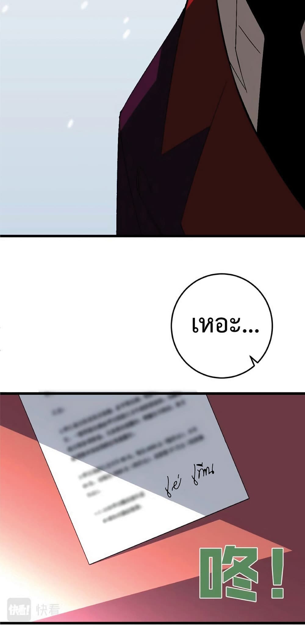 Your Talent is Mine พรสวรรค์นายฉันขอนะ ตอนที่ 6 page 15