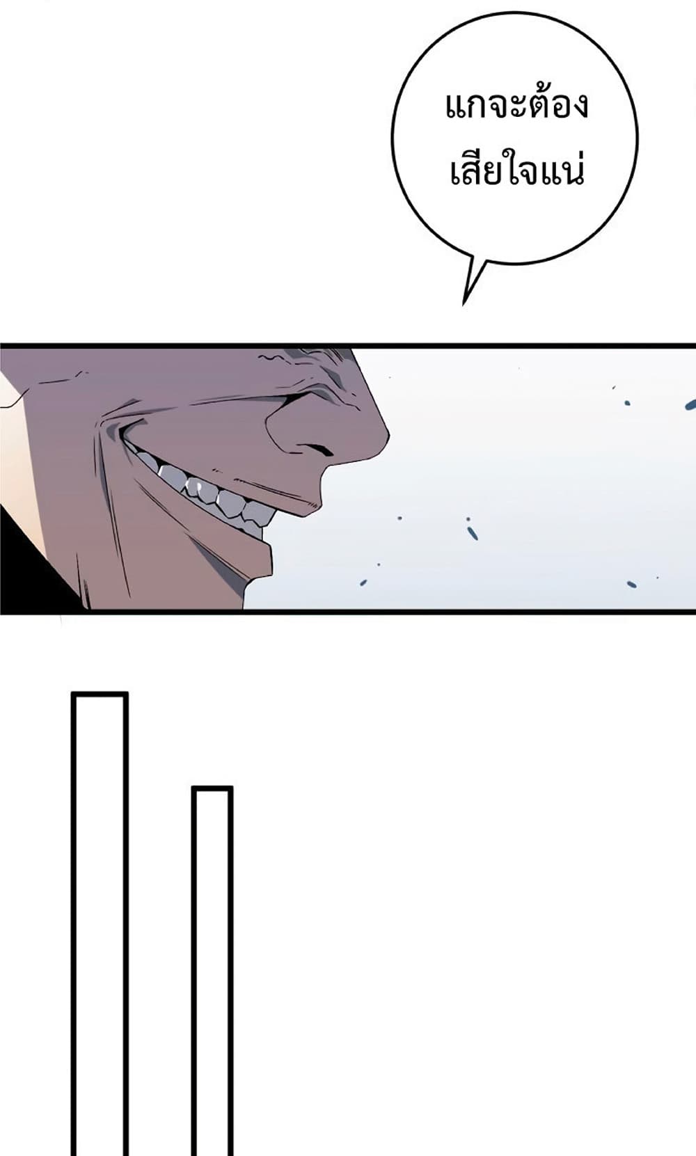 Your Talent is Mine พรสวรรค์นายฉันขอนะ ตอนที่ 6 page 17