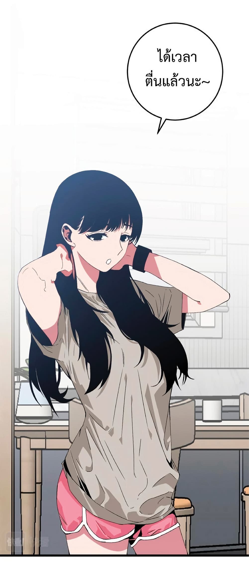 Your Talent is Mine พรสวรรค์นายฉันขอนะ ตอนที่ 6 page 21