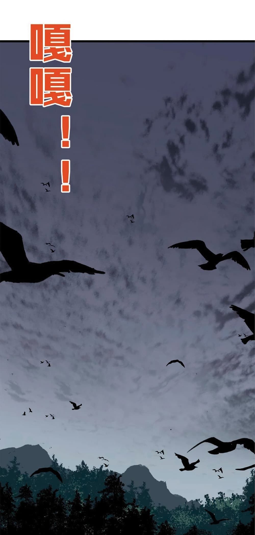 Your Talent is Mine พรสวรรค์นายฉันขอนะ ตอนที่ 6 page 26