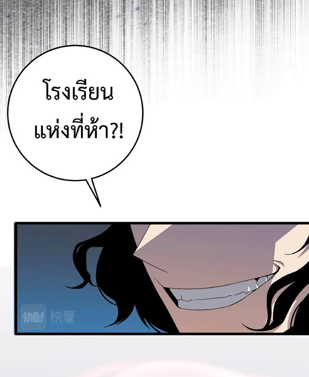 Your Talent is Mine พรสวรรค์นายฉันขอนะ ตอนที่ 6 page 34