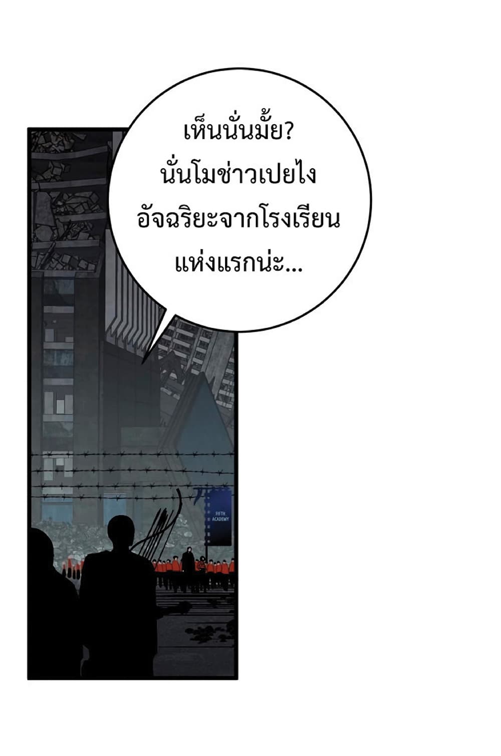 Your Talent is Mine พรสวรรค์นายฉันขอนะ ตอนที่ 6 page 40