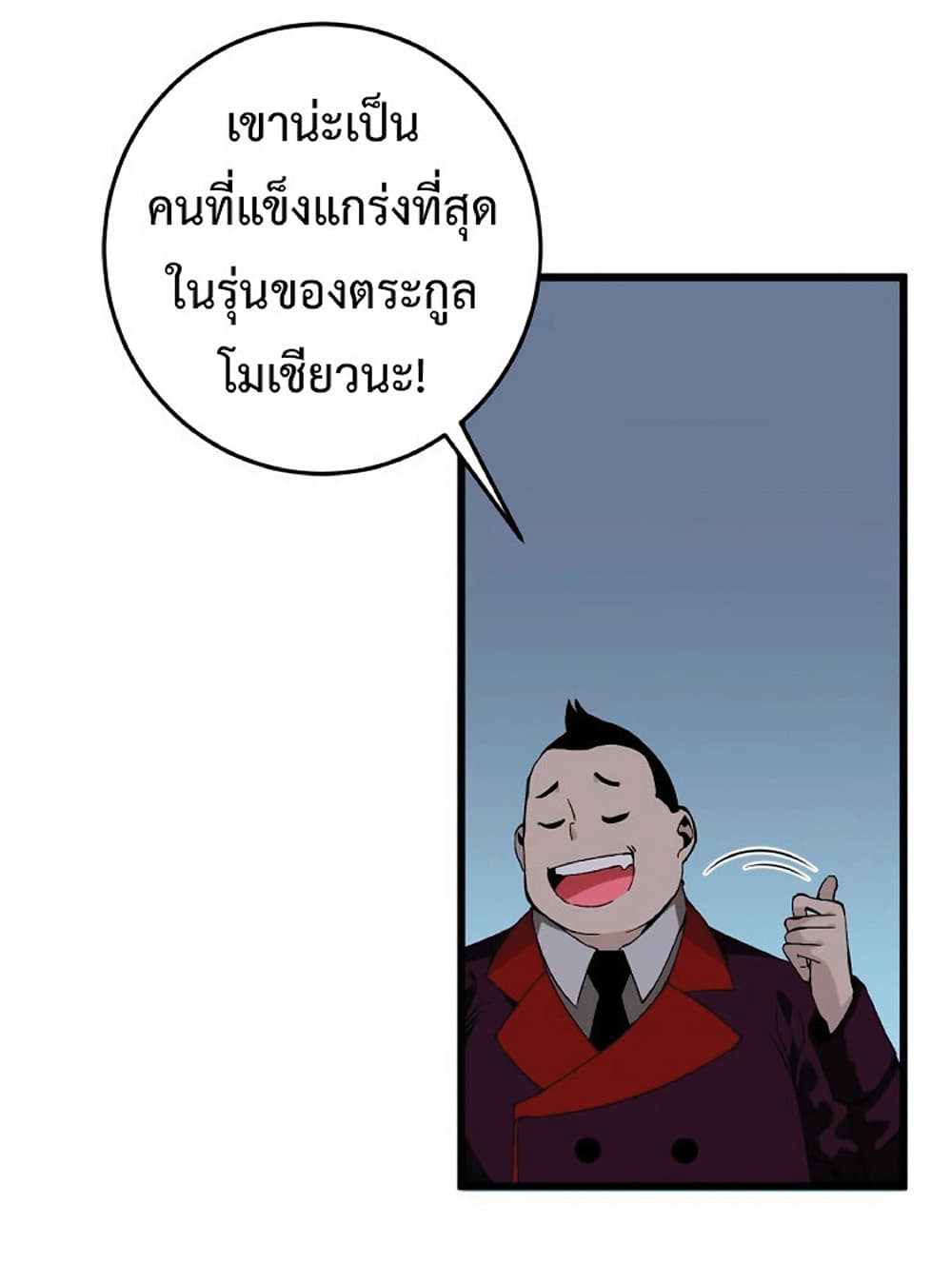 Your Talent is Mine พรสวรรค์นายฉันขอนะ ตอนที่ 6 page 41