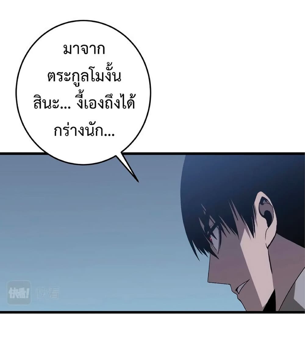 Your Talent is Mine พรสวรรค์นายฉันขอนะ ตอนที่ 6 page 42