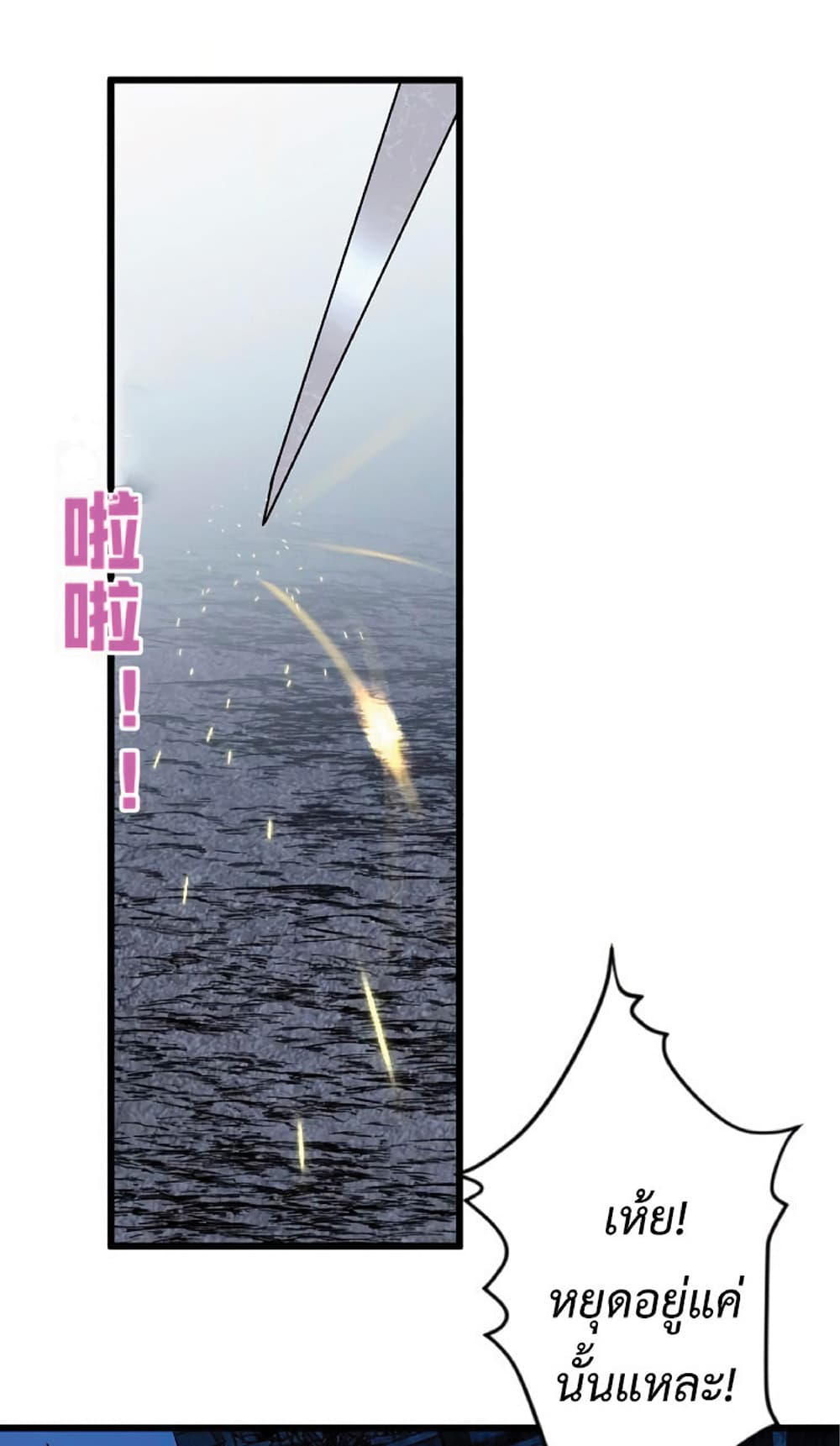 Your Talent is Mine พรสวรรค์นายฉันขอนะ ตอนที่ 6 page 43