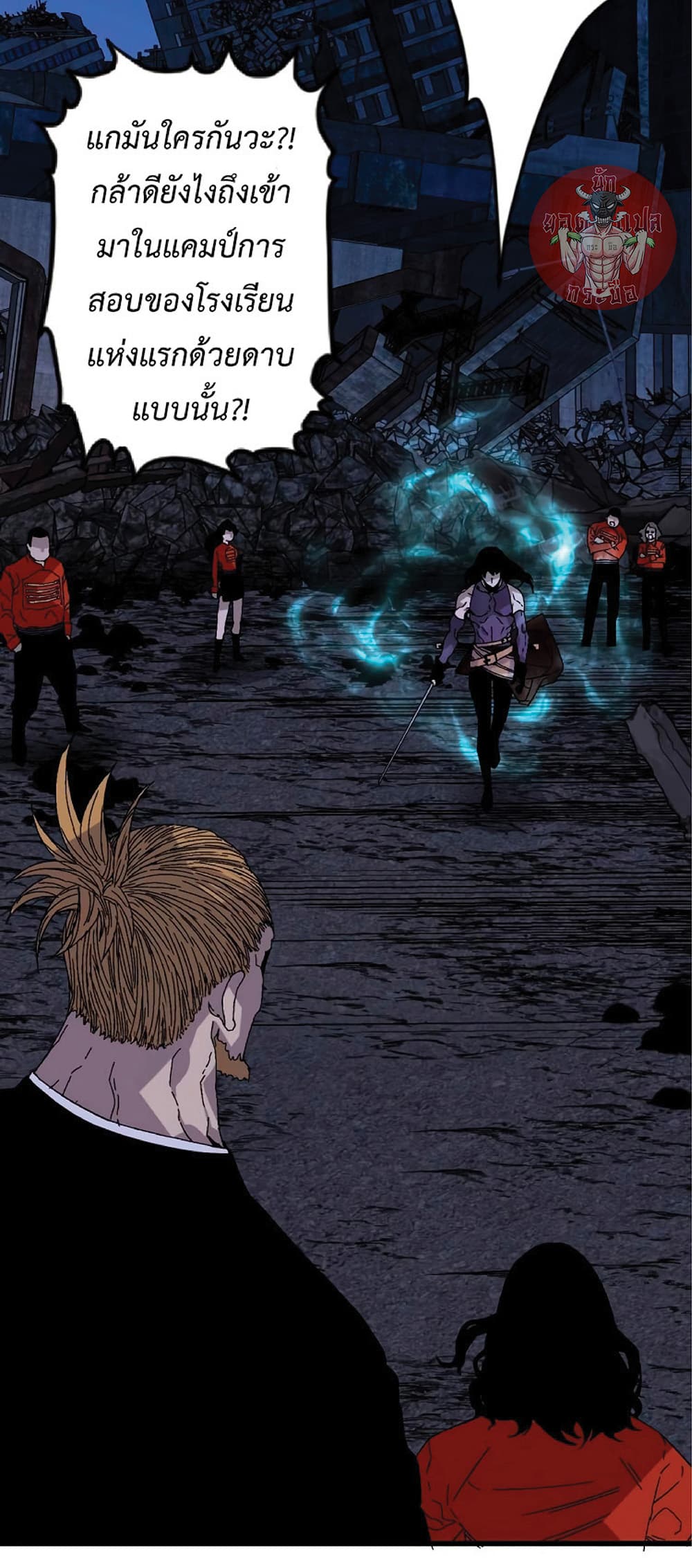 Your Talent is Mine พรสวรรค์นายฉันขอนะ ตอนที่ 6 page 44