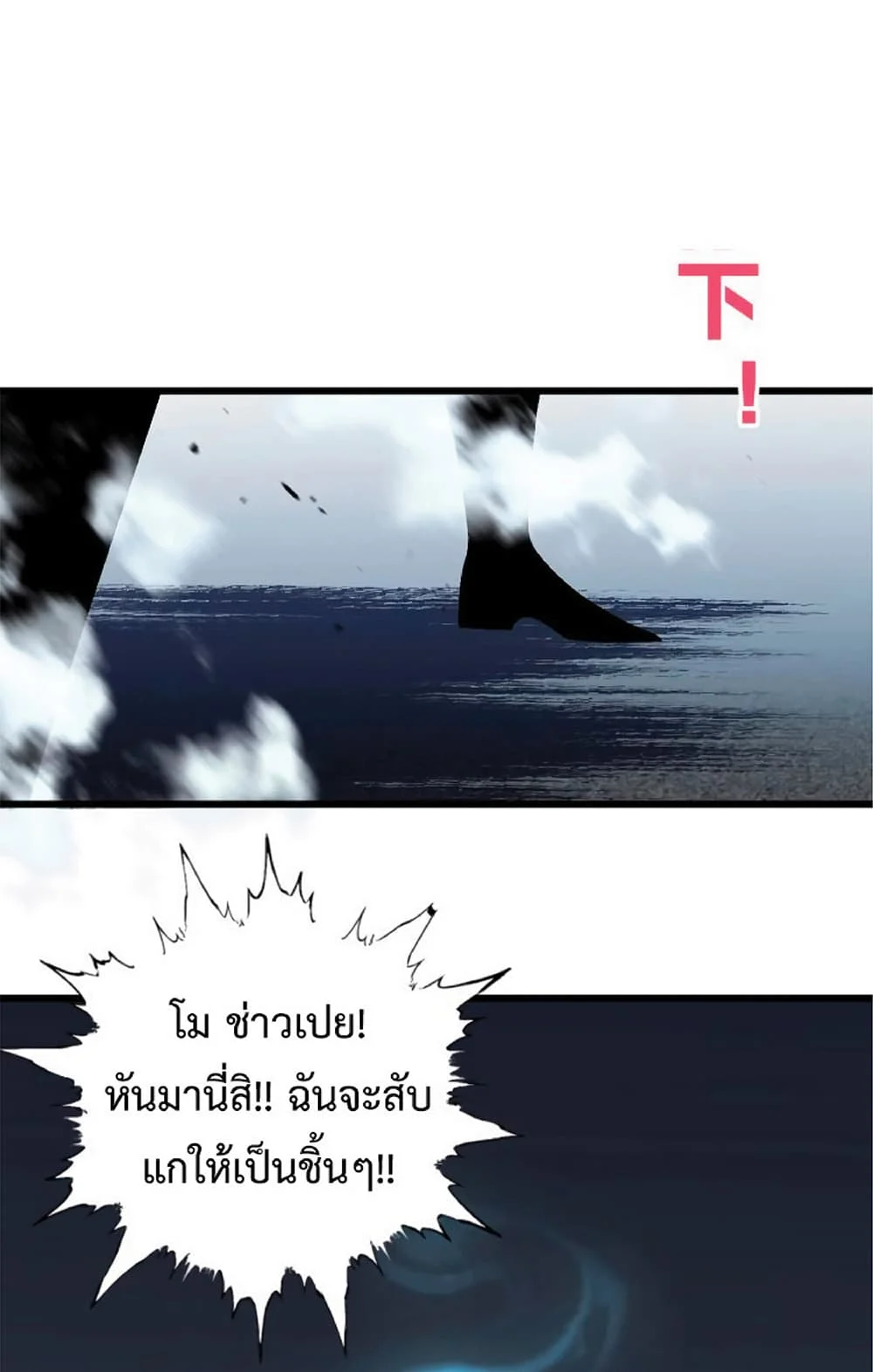 Your Talent is Mine พรสวรรค์นายฉันขอนะ ตอนที่ 6 page 45