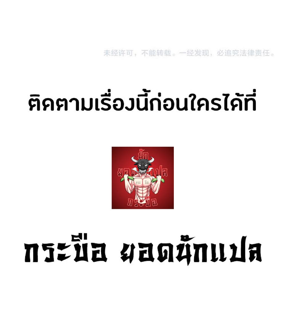 Your Talent is Mine พรสวรรค์นายฉันขอนะ ตอนที่ 6 page 51