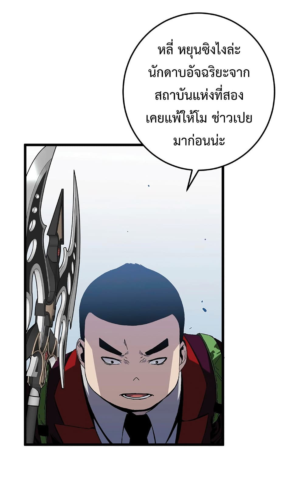Your Talent is Mine พรสวรรค์นายฉันขอนะ ตอนที่ 7 page 4