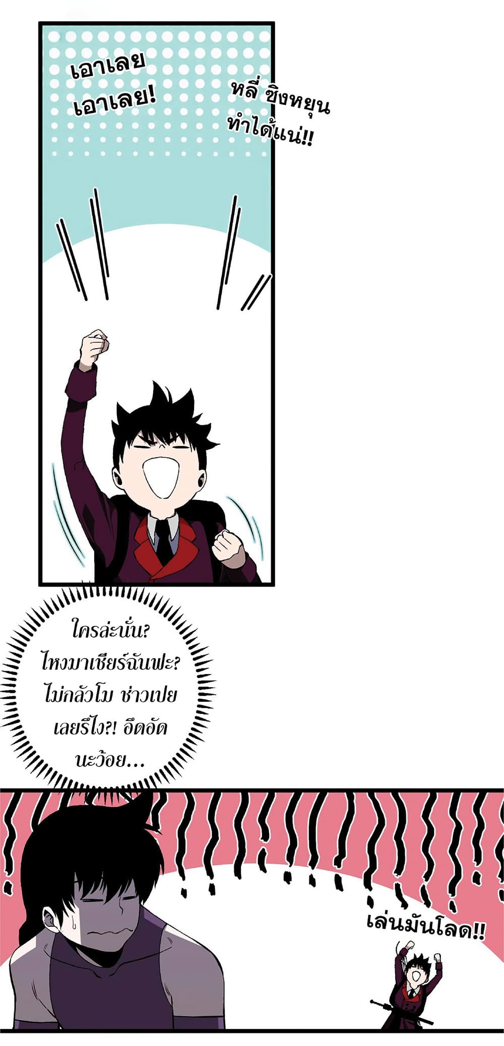 Your Talent is Mine พรสวรรค์นายฉันขอนะ ตอนที่ 7 page 7