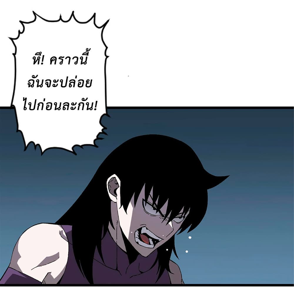 Your Talent is Mine พรสวรรค์นายฉันขอนะ ตอนที่ 7 page 9