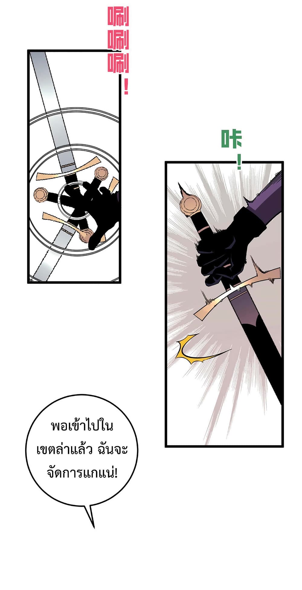 Your Talent is Mine พรสวรรค์นายฉันขอนะ ตอนที่ 7 page 10