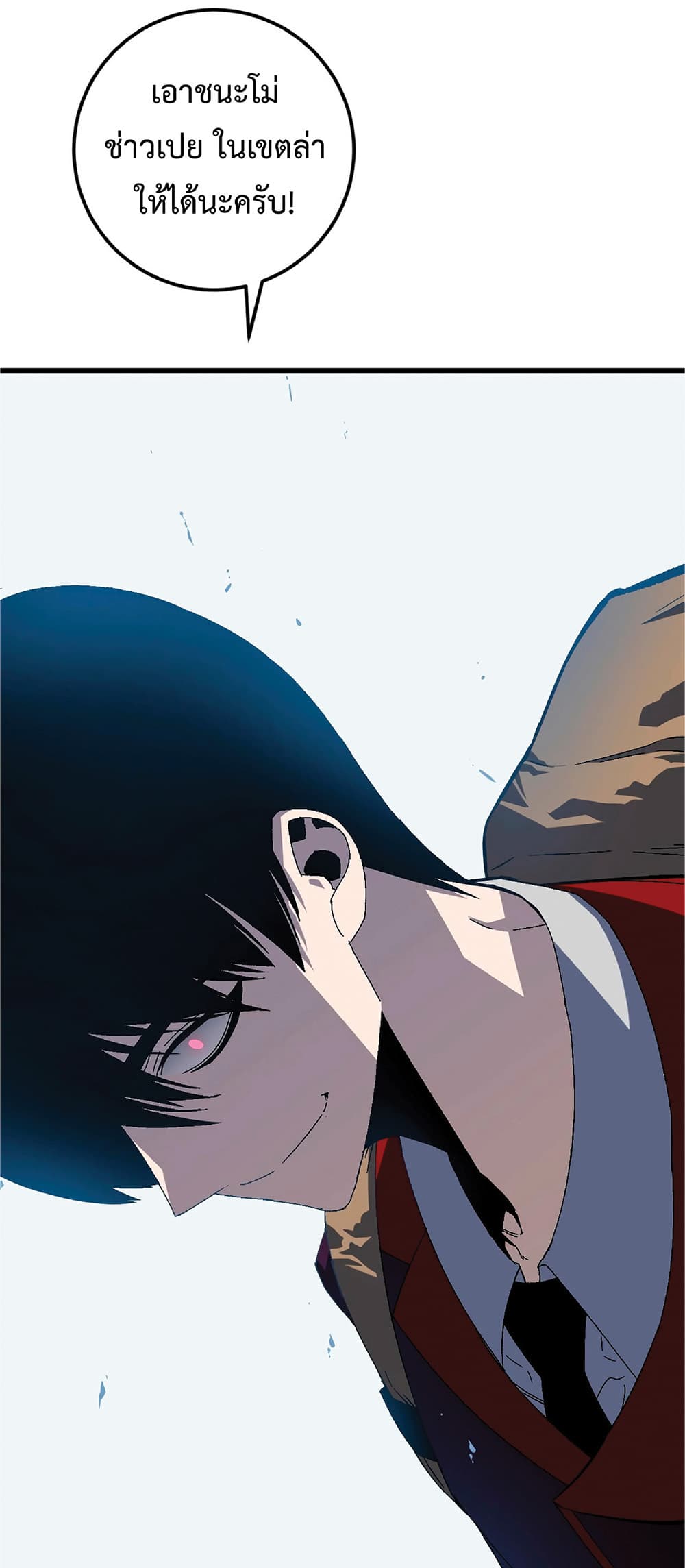 Your Talent is Mine พรสวรรค์นายฉันขอนะ ตอนที่ 7 page 18