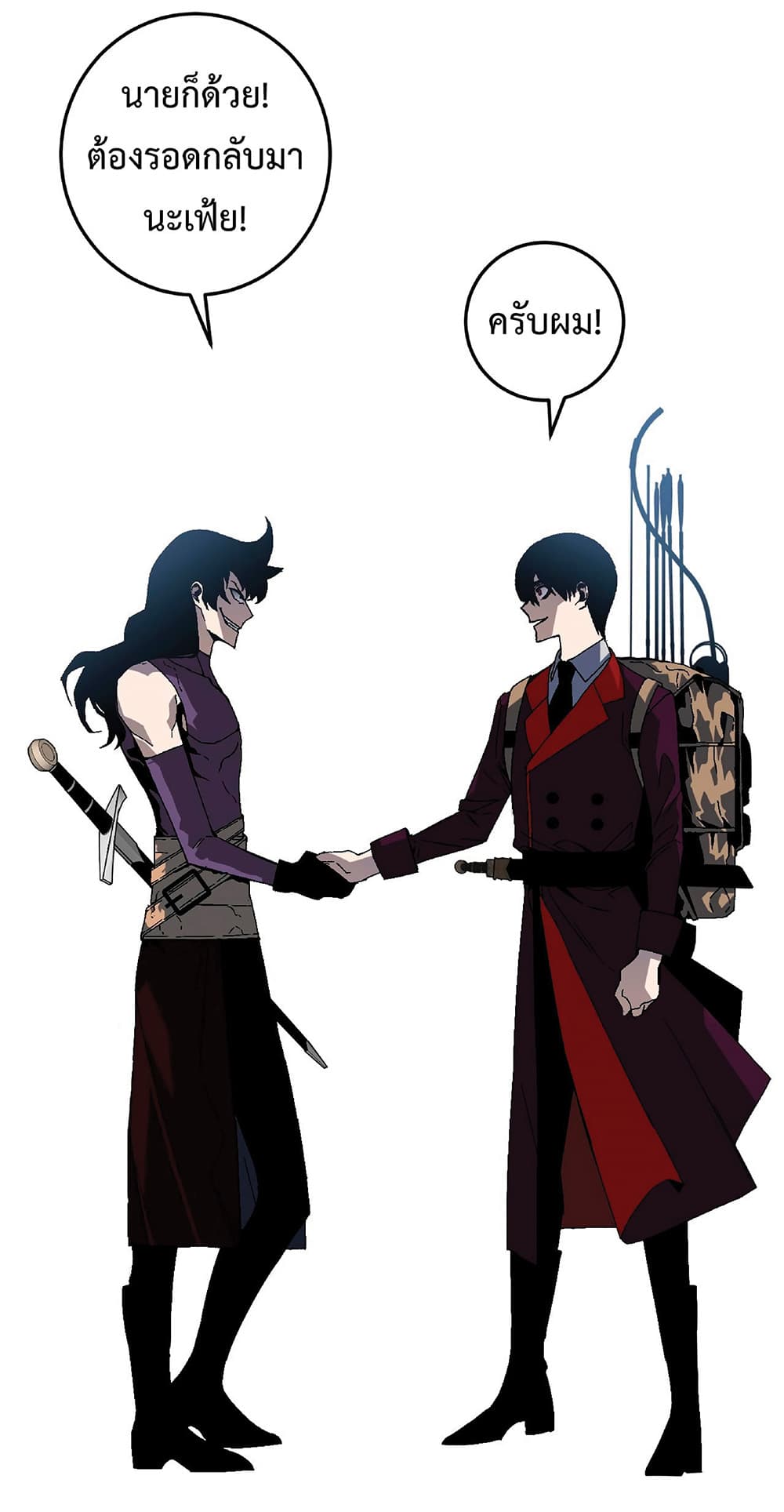 Your Talent is Mine พรสวรรค์นายฉันขอนะ ตอนที่ 7 page 21