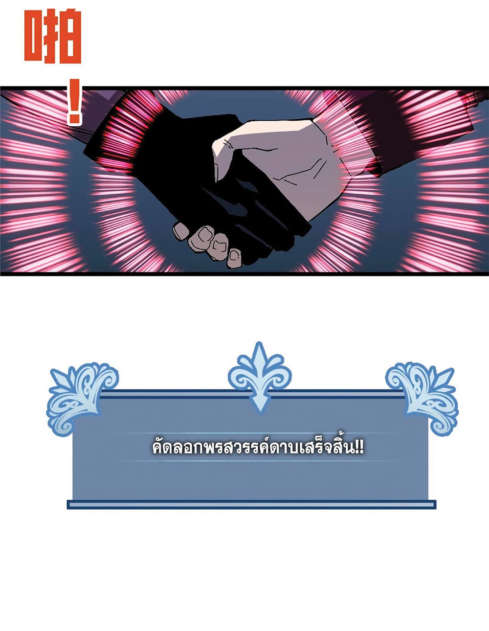 Your Talent is Mine พรสวรรค์นายฉันขอนะ ตอนที่ 7 page 22