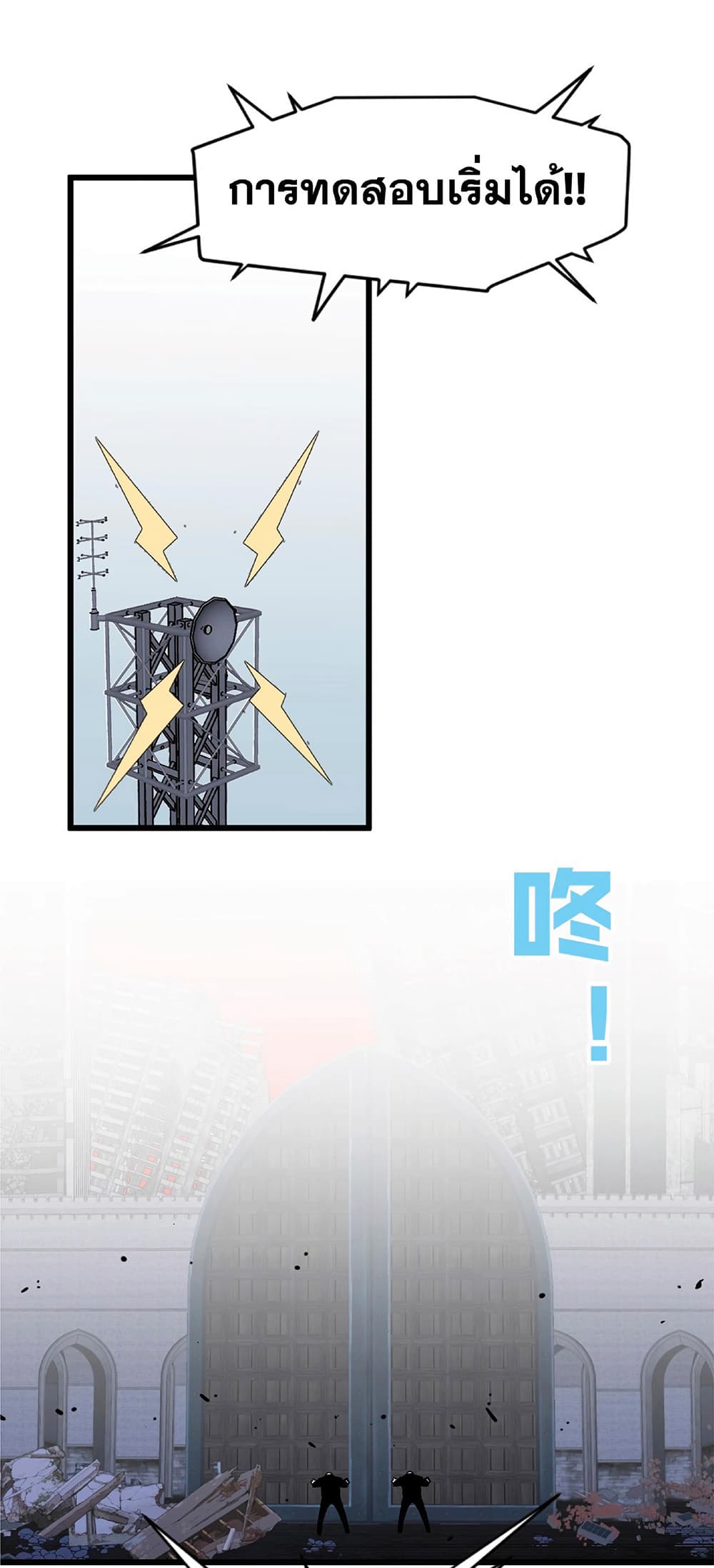 Your Talent is Mine พรสวรรค์นายฉันขอนะ ตอนที่ 7 page 23