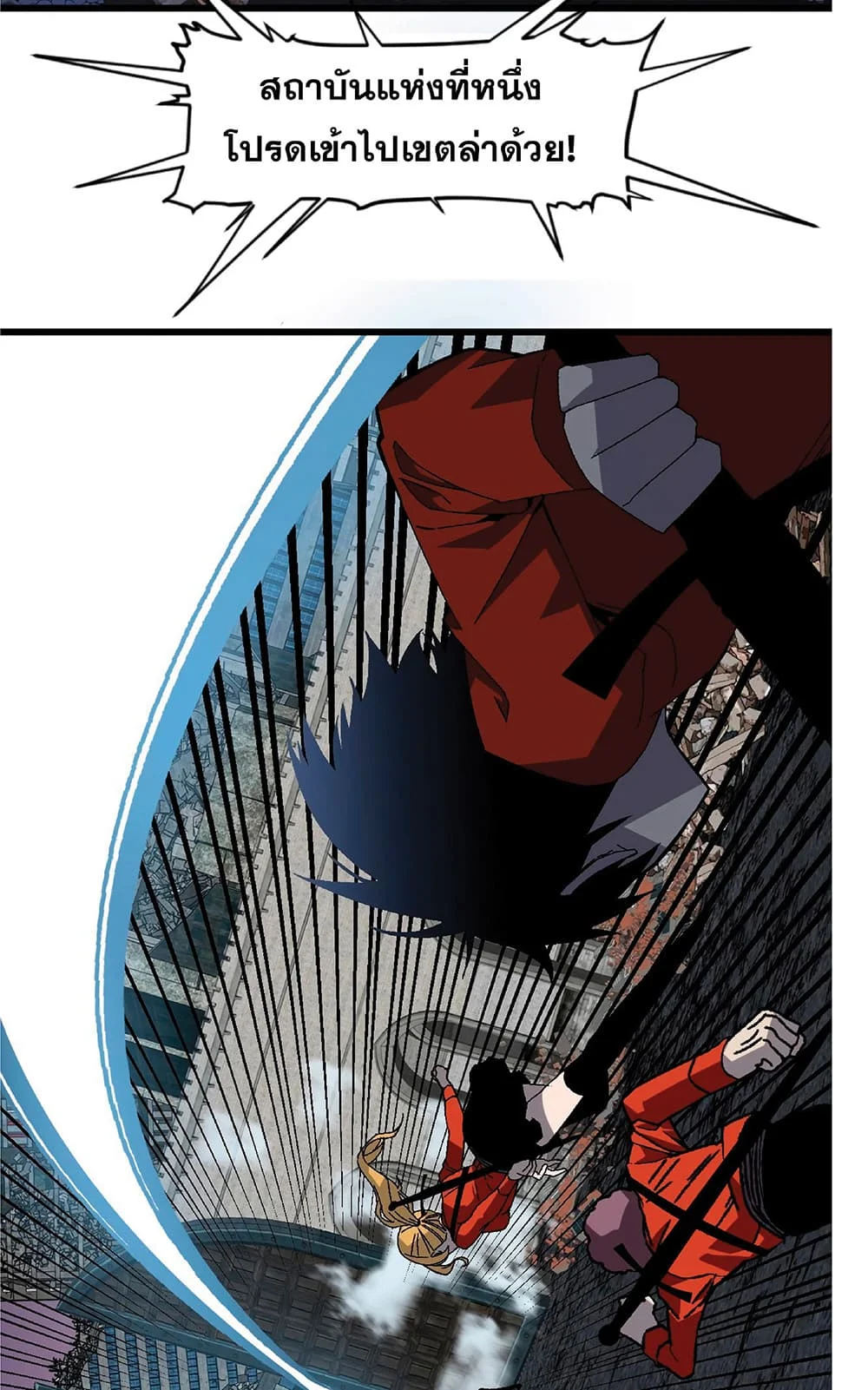 Your Talent is Mine พรสวรรค์นายฉันขอนะ ตอนที่ 7 page 24