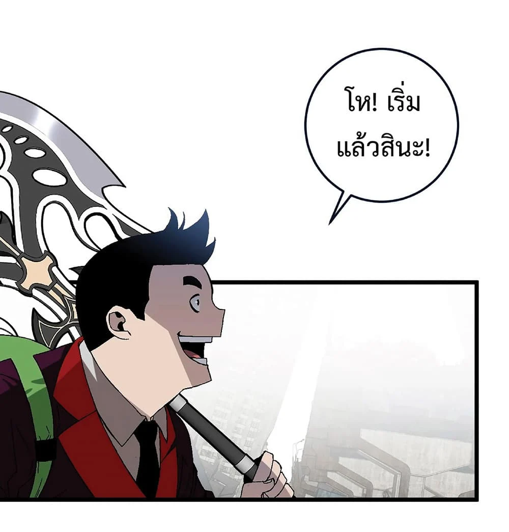 Your Talent is Mine พรสวรรค์นายฉันขอนะ ตอนที่ 7 page 28