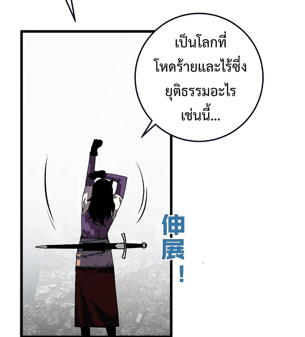 Your Talent is Mine พรสวรรค์นายฉันขอนะ ตอนที่ 7 page 30