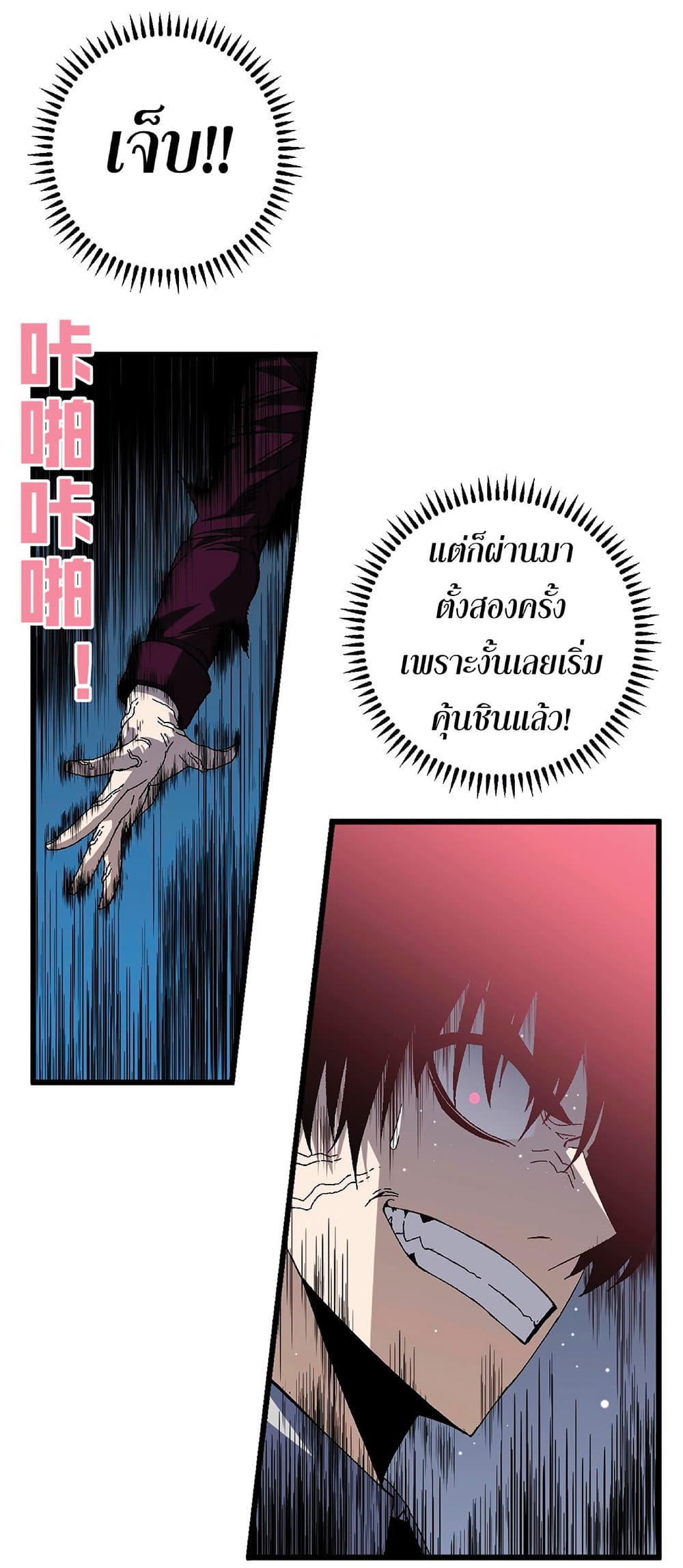 Your Talent is Mine พรสวรรค์นายฉันขอนะ ตอนที่ 7 page 40