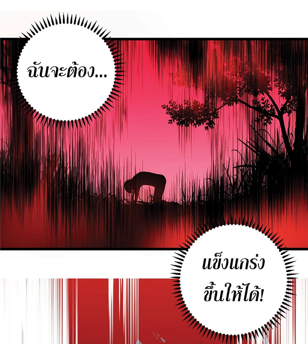 Your Talent is Mine พรสวรรค์นายฉันขอนะ ตอนที่ 7 page 41