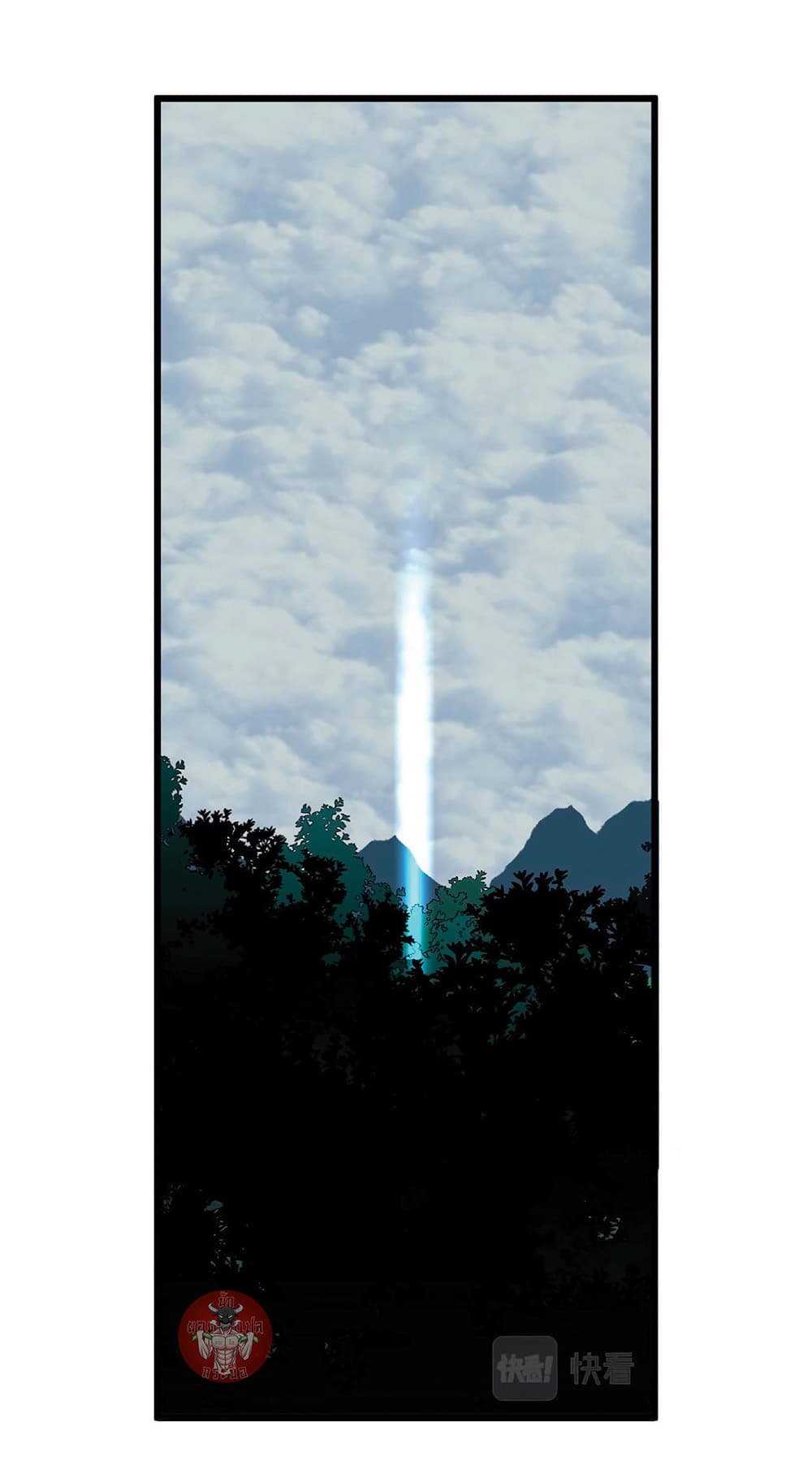 Your Talent is Mine พรสวรรค์นายฉันขอนะ ตอนที่ 7 page 43