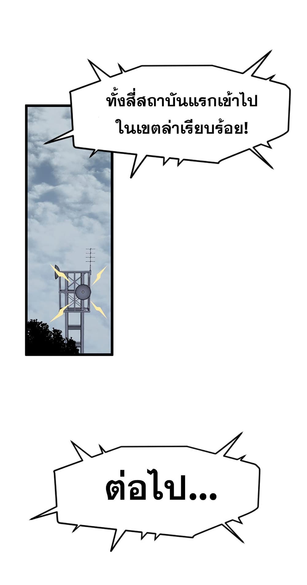 Your Talent is Mine พรสวรรค์นายฉันขอนะ ตอนที่ 7 page 51