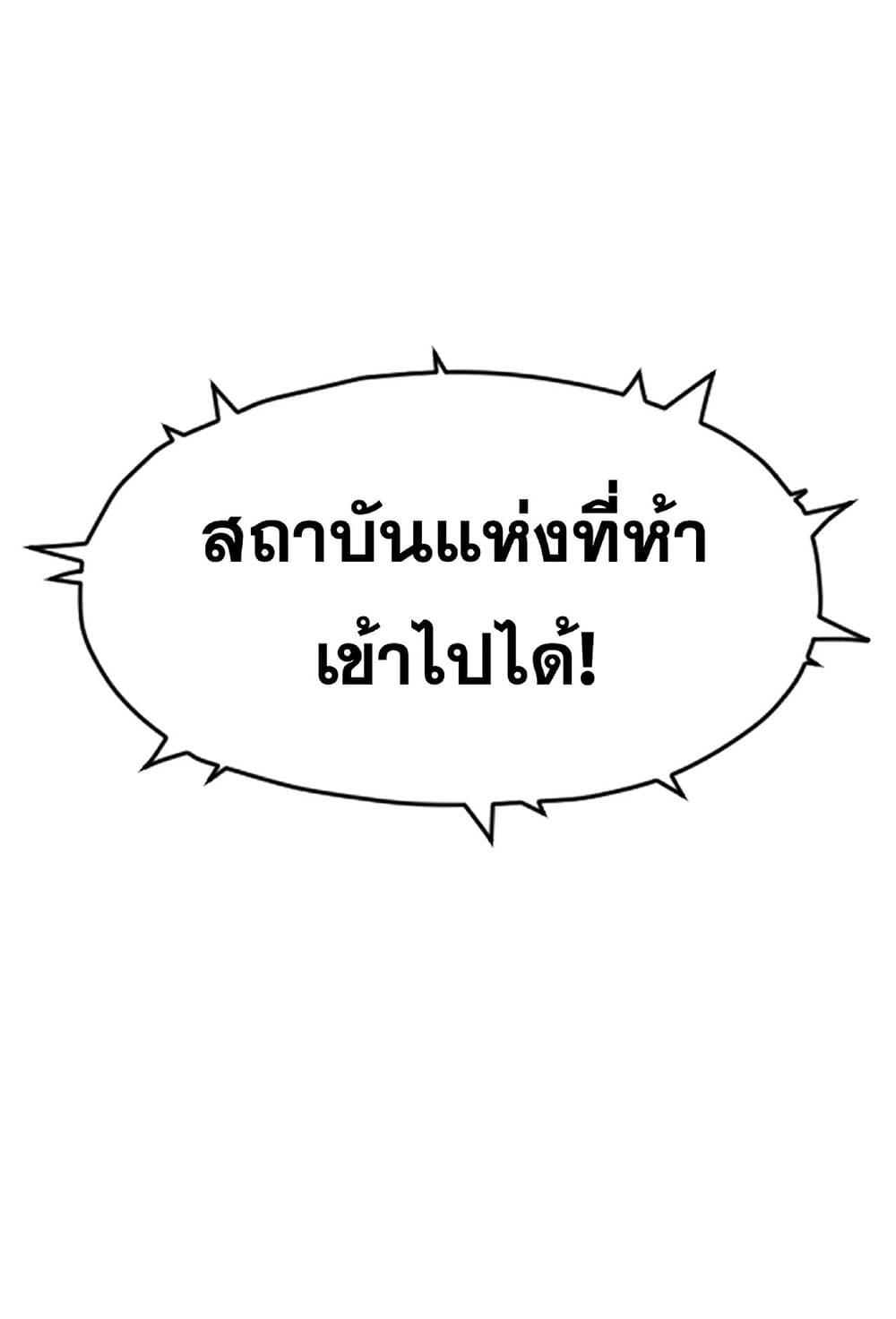 Your Talent is Mine พรสวรรค์นายฉันขอนะ ตอนที่ 7 page 52