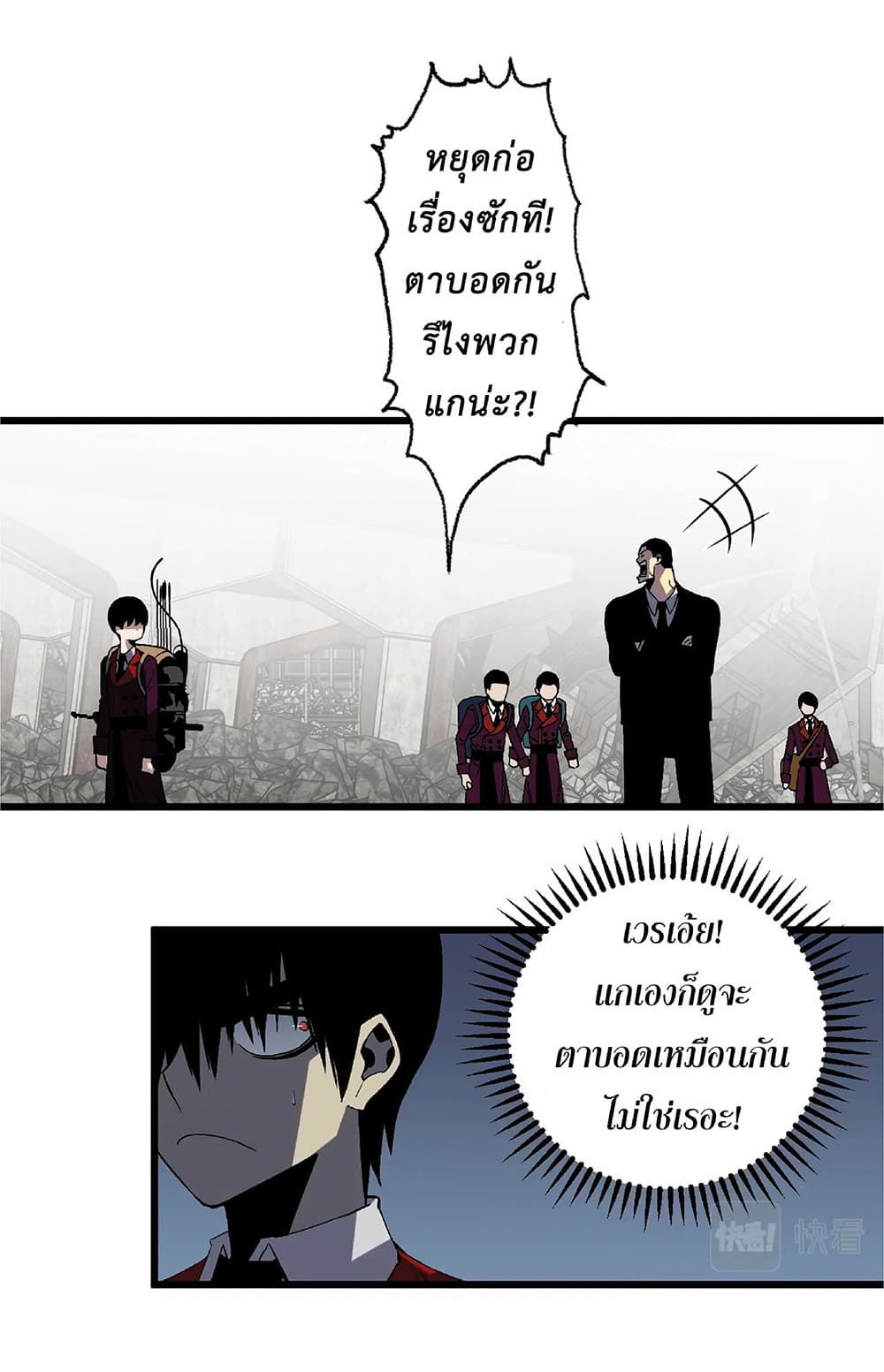 Your Talent is Mine พรสวรรค์นายฉันขอนะ ตอนที่ 8 page 6