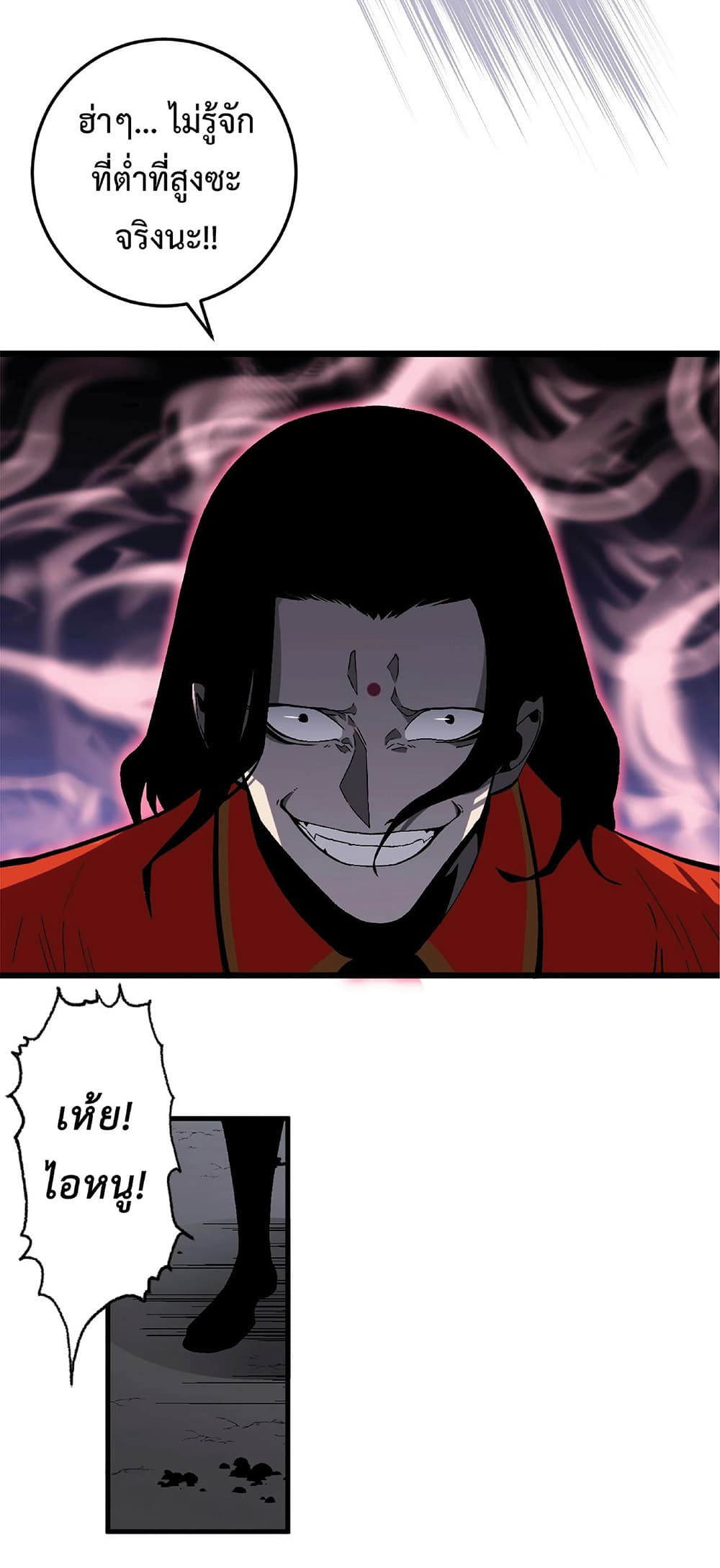 Your Talent is Mine พรสวรรค์นายฉันขอนะ ตอนที่ 8 page 12