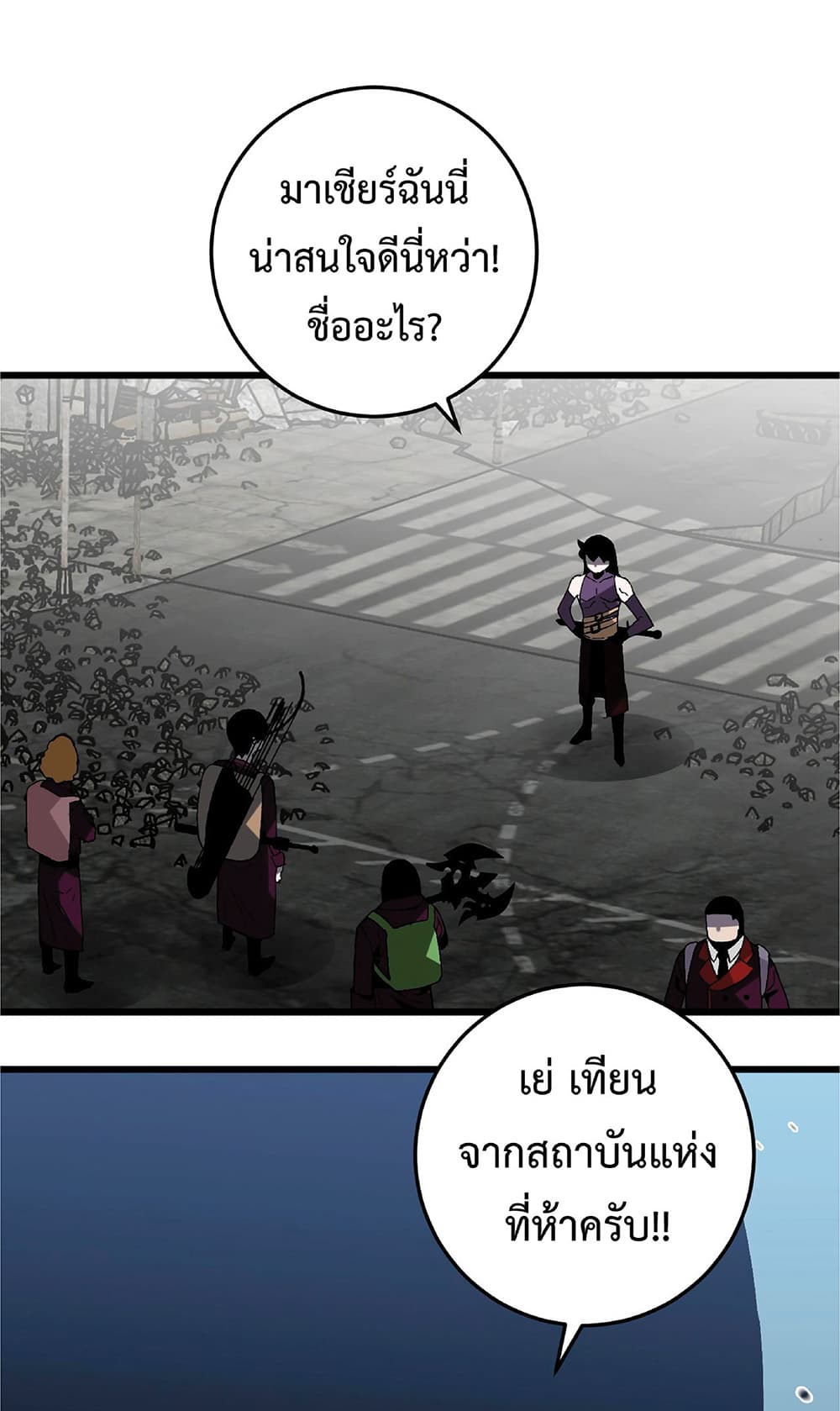 Your Talent is Mine พรสวรรค์นายฉันขอนะ ตอนที่ 8 page 13