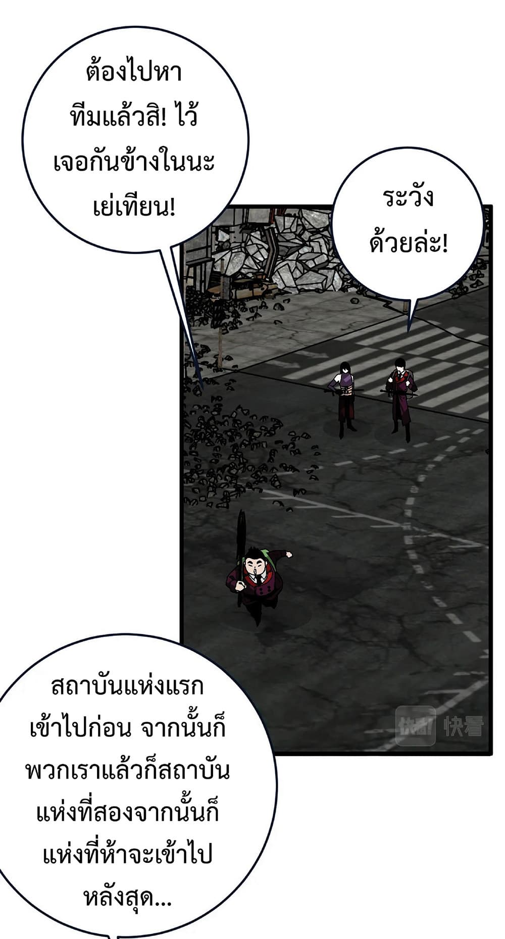Your Talent is Mine พรสวรรค์นายฉันขอนะ ตอนที่ 8 page 29