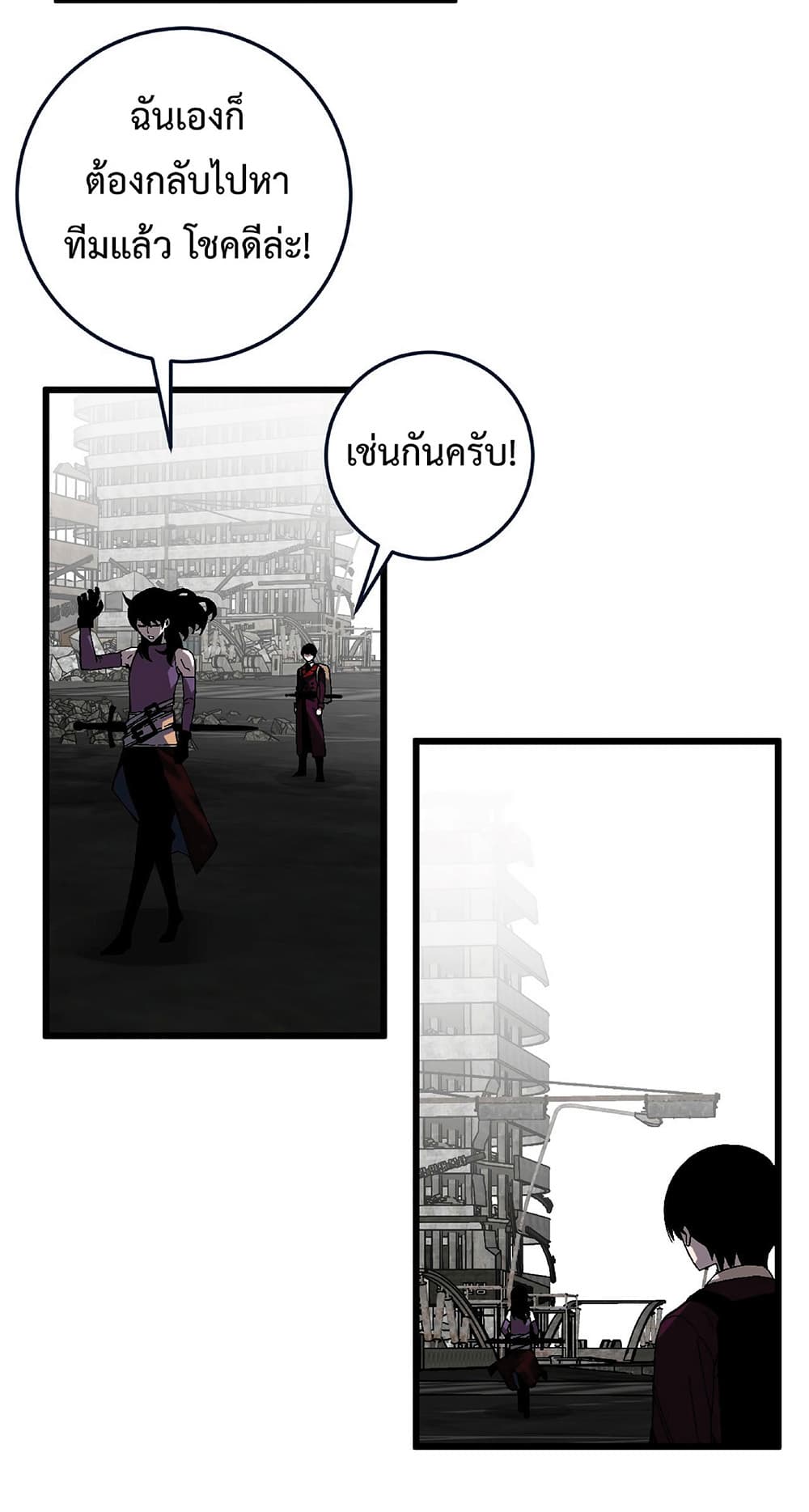 Your Talent is Mine พรสวรรค์นายฉันขอนะ ตอนที่ 8 page 31
