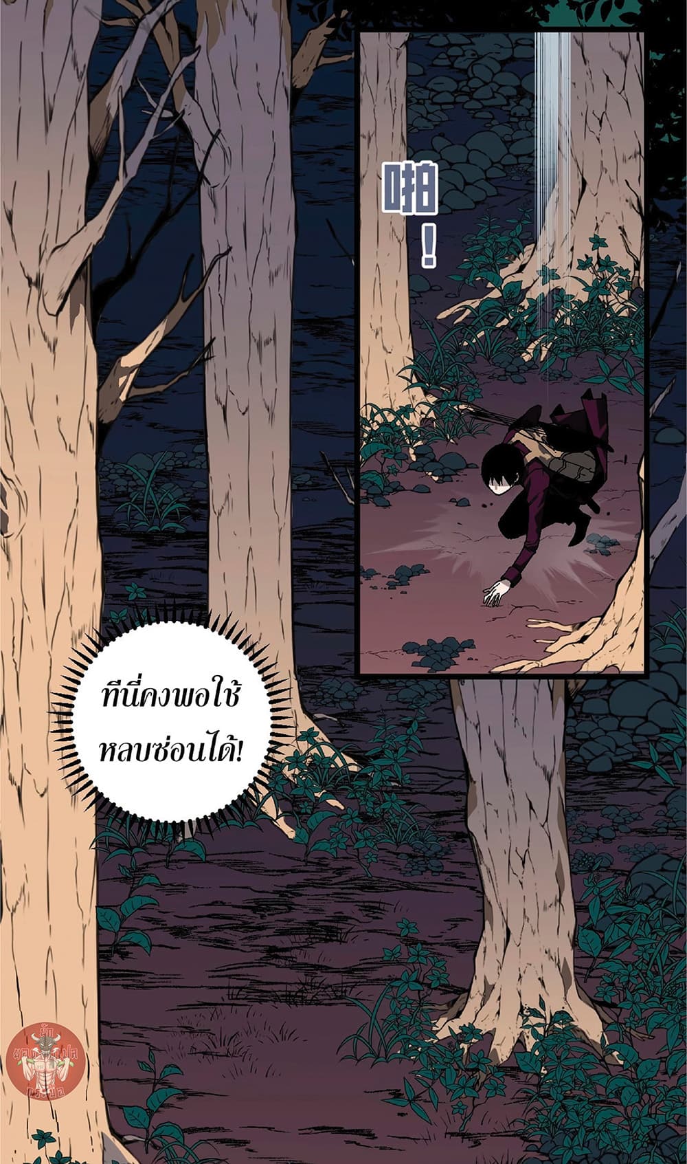 Your Talent is Mine พรสวรรค์นายฉันขอนะ ตอนที่ 8 page 35